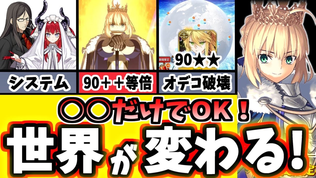 【FGO】後悔しない！ロード・ログレスの知っておきたい汎用編成を誰でも再現性高く徹底解説！【ゆっくり実況】【Fate/Grand order】