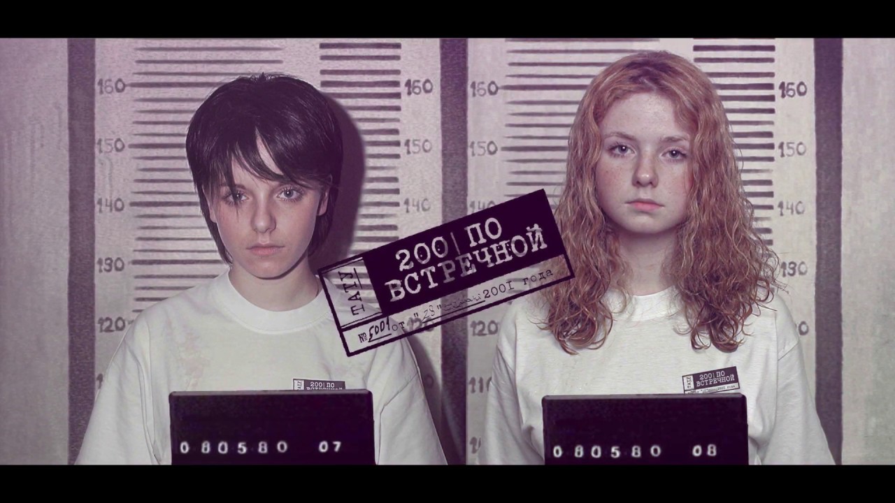 t.A.T.u. «200 по встречной» (DjStately Instrumental Remix 2020)