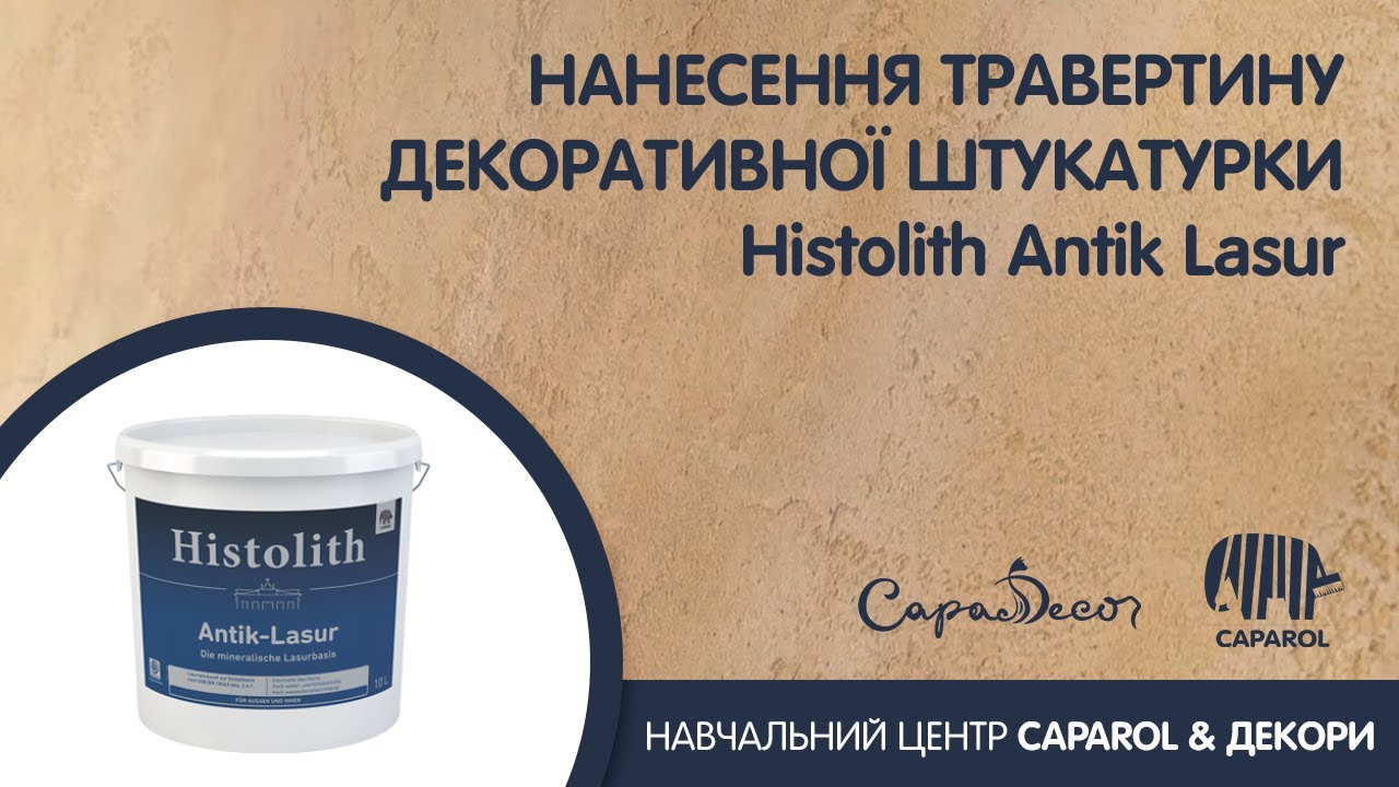 Эффект травертина 