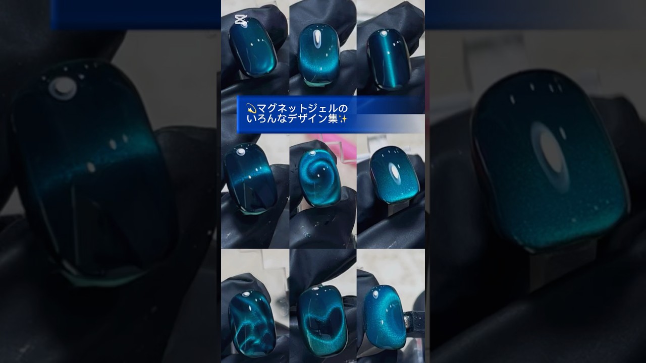 マグネットデザイン集#ネイルデザイン #ネイル #セルフネイル #nails #nailart #マグネットジェル #マグネットネイル #ネイル初心者  #夏ネイル #naildesign