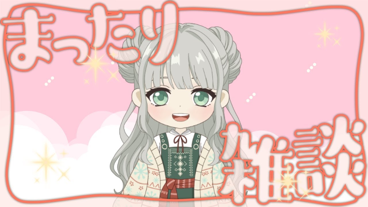 【雑談】お昼ごはんもう食べた？今からおやつタイム♬【新人Vtuber/初見さん歓迎】