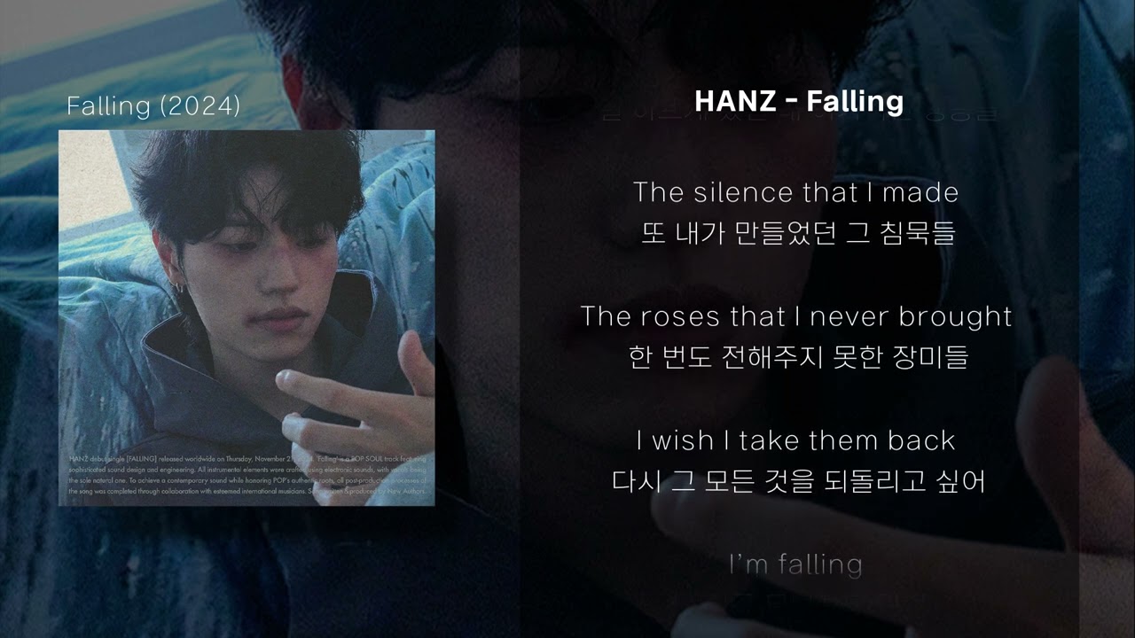 [가사/해석] HANZ - Falling (ENG/KOR)
