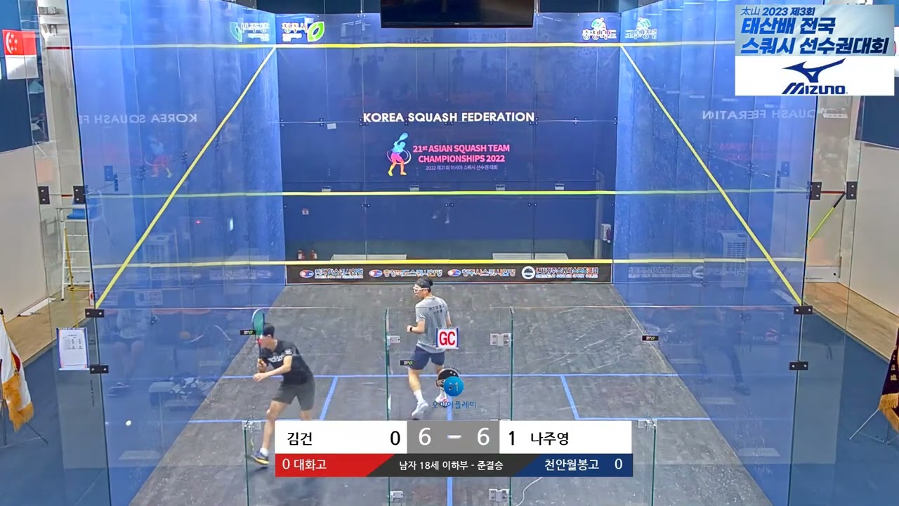 [#스쿼시명승부] 나주영(천안월봉고) vs 김건(대화고) 제3회 태산배 남자18세이하부 준결승