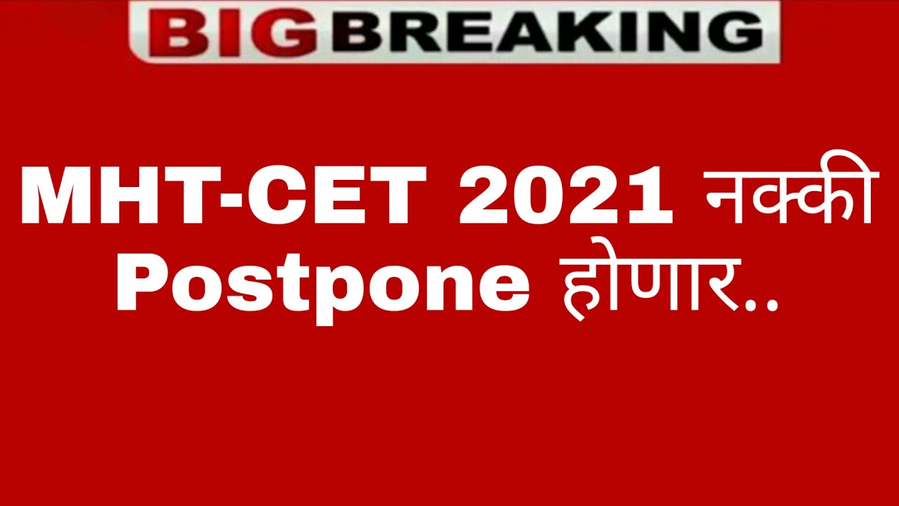 MHT-CET 2021 is now going to Postpone | MHT-CET 2021 Postponed | MHT-CET 2021