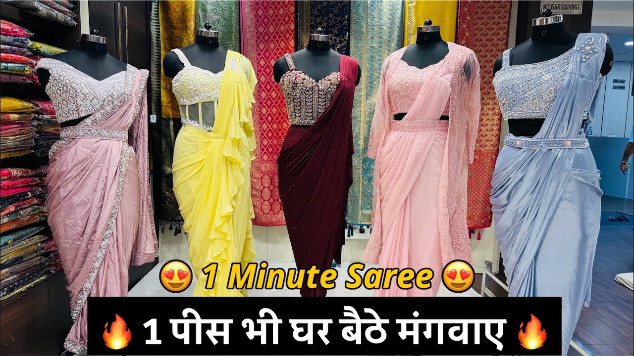 1 Minute Saree 😍 1 पीस भी घर बैठे मंगवाए 🔥 Chandni Chowk