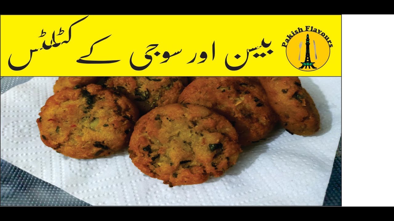 Semolina Gram Flour Cutlets with Potato|Suji aur Basen k Cutlets