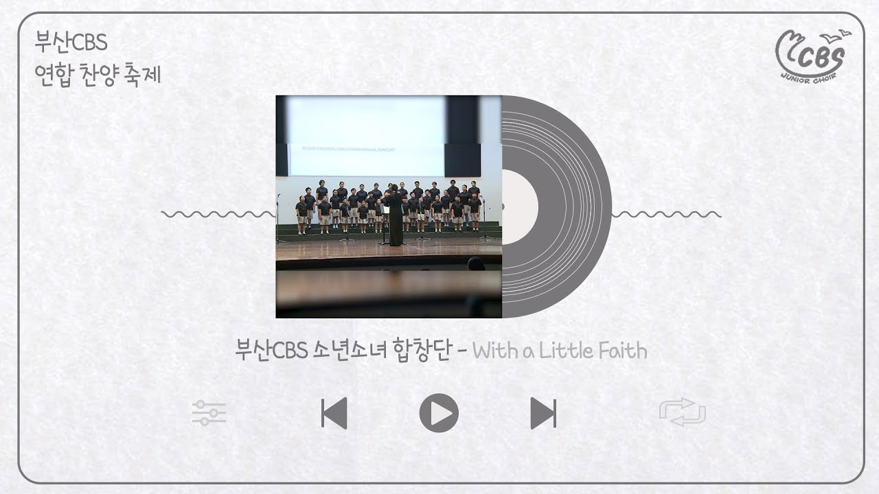 With a little faith_부산CBS소년소녀합창단