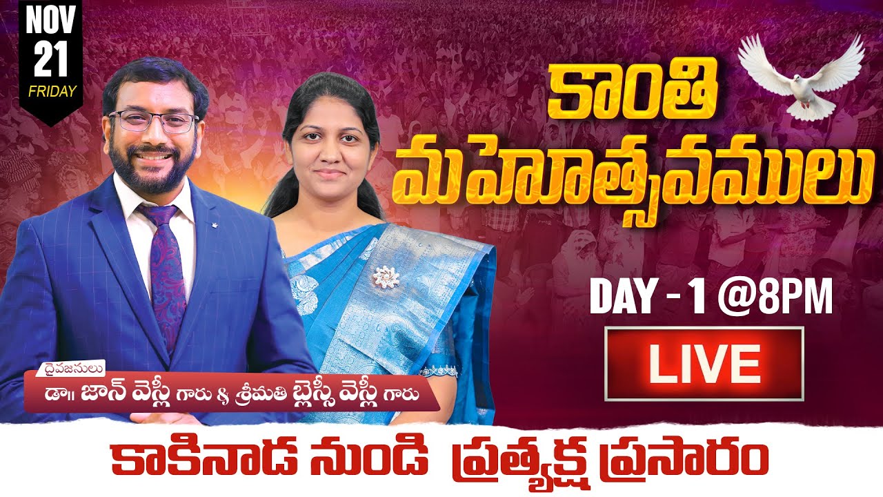 Kakinada Gospel Festivals | Day 1 | #Live | 21st November 2025 | Dr John Wesly & Mrs Blessie Wesly