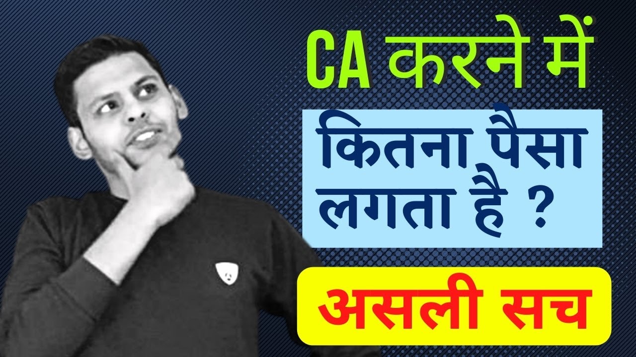 CA karne me kitna kharcha aata hai | How to become a ca | CA Registration fees 2022 | CA ki Taiyari