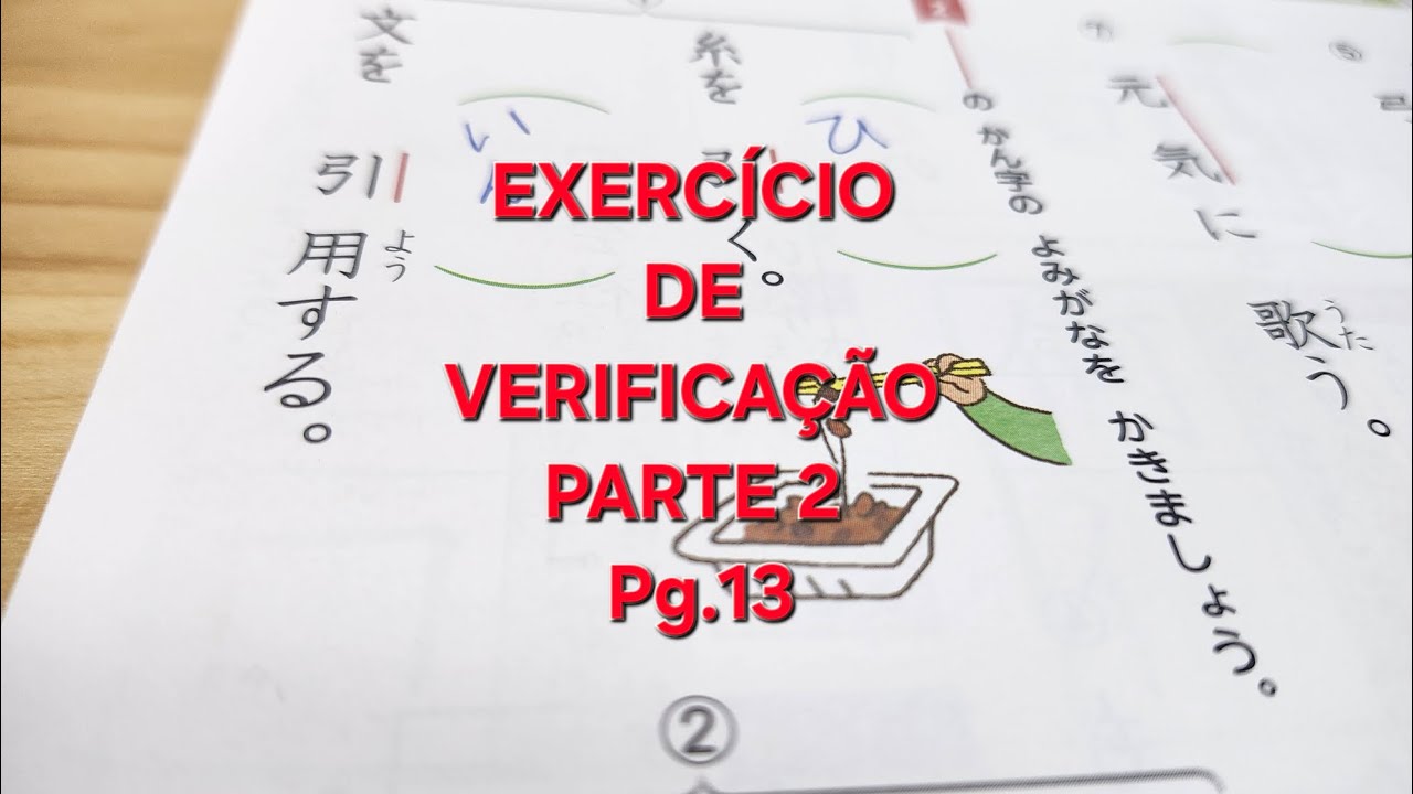 ２年生の漢字. Pg.13. EXERCÍCIO DE VERIFICAÇÃO PARTE 2.