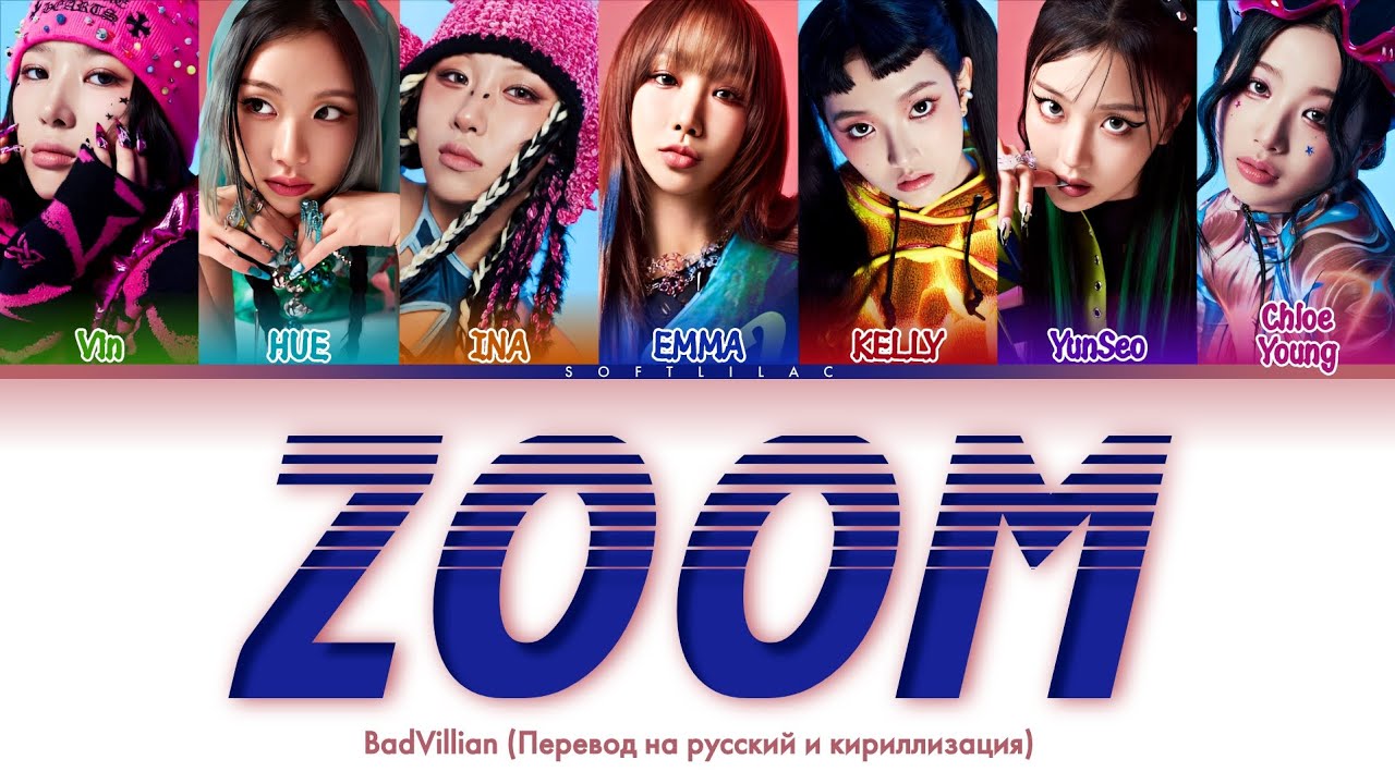 BADVILLIAN - Zoom (Перевод на русский и кириллизация/color coded)