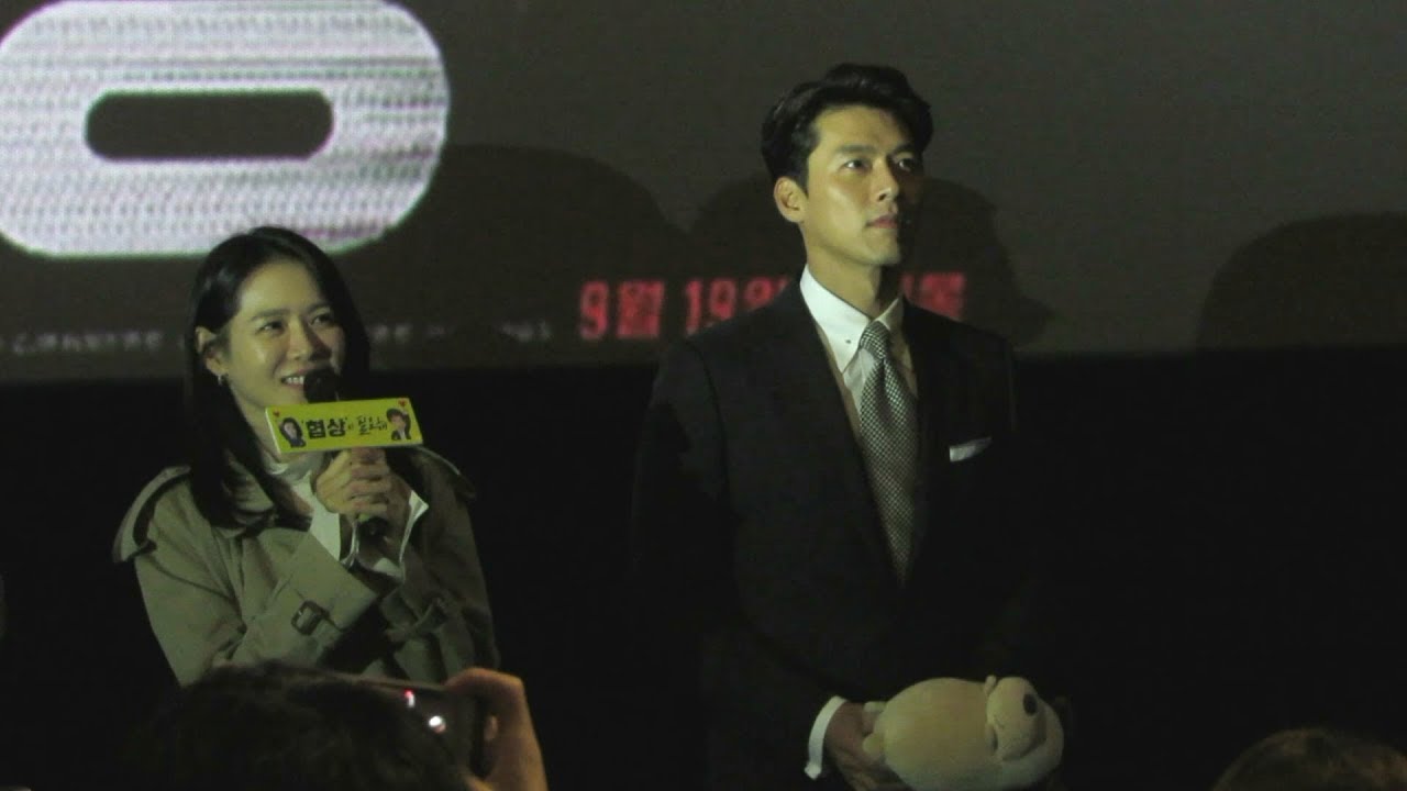 180929 협상 무대인사 (손예진,현빈) CGV서면