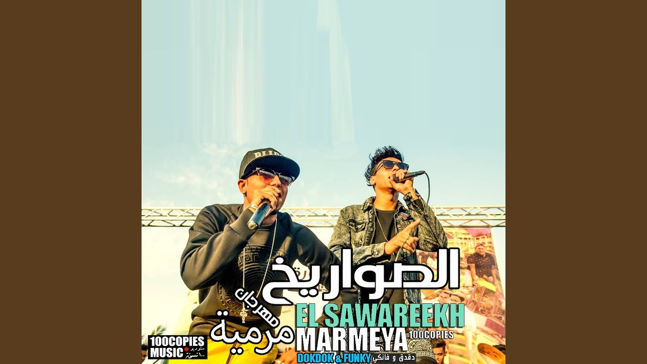 Marmeya
