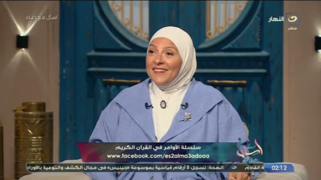 اسأل مع دعاء | الثلاثاء 2 يوليو 2024 - سلسلة الاوامر فى القران - الاستئذان