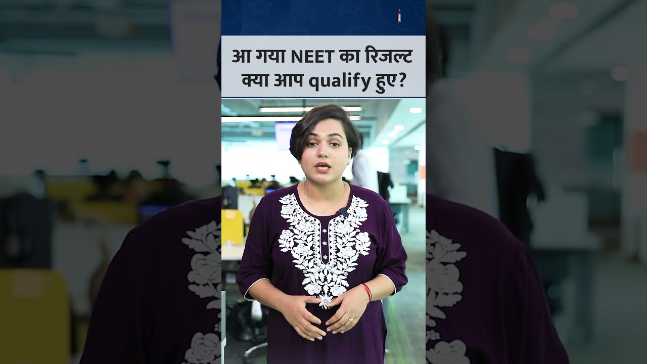 NEET UG 2026 Result Out!  क्या आप Qualify हुए? चेक करें अपना स्कोरकार्ड