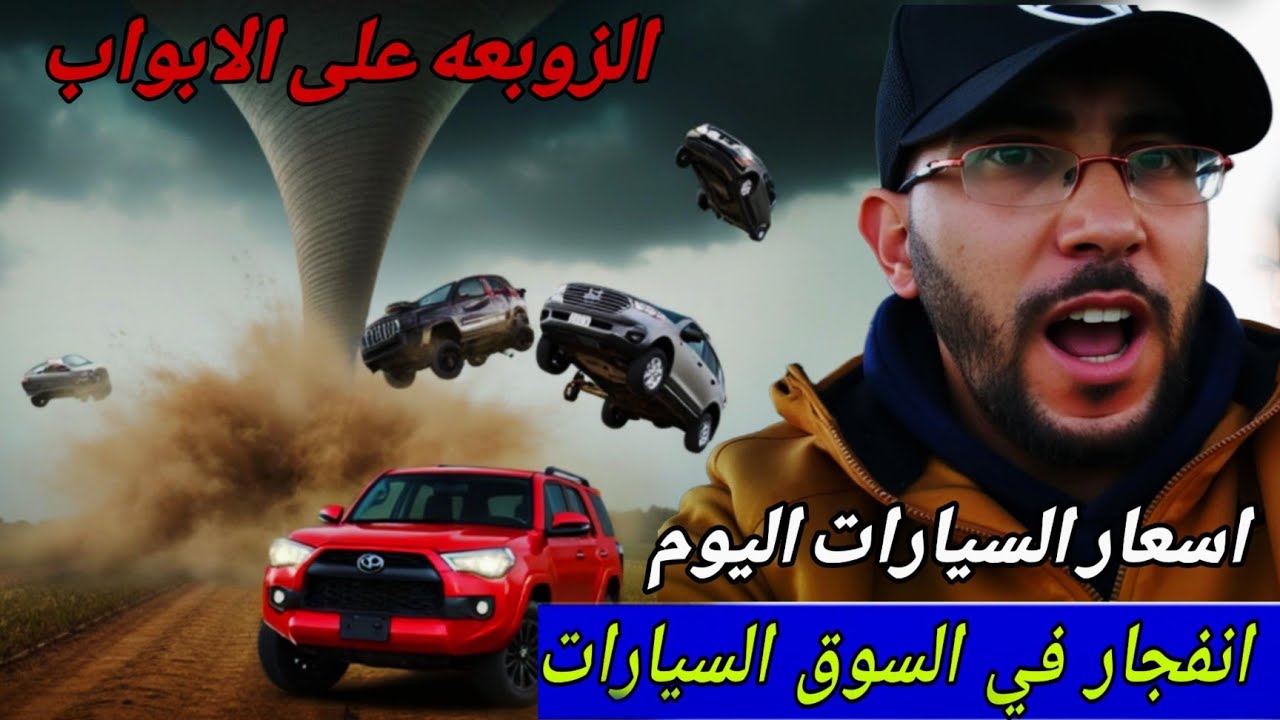 اسعار السيارات اليوم مباشره من سوق سطيف اكبر سوق في الجزائر 