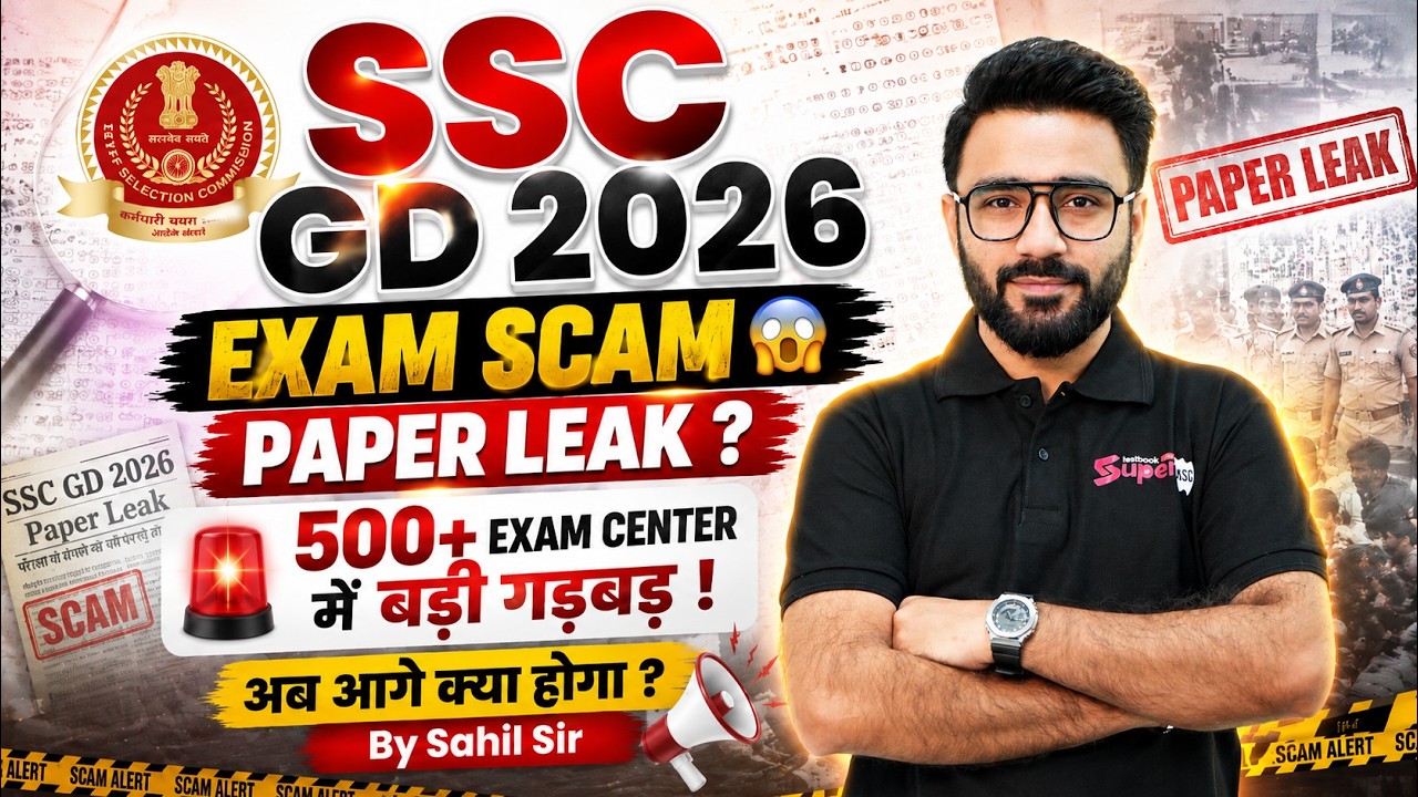 SSC GD Exam Scam Explained | SSC Scam Controversy | SSC GD Exam Cancel? | by Sahil Sir | Testbook