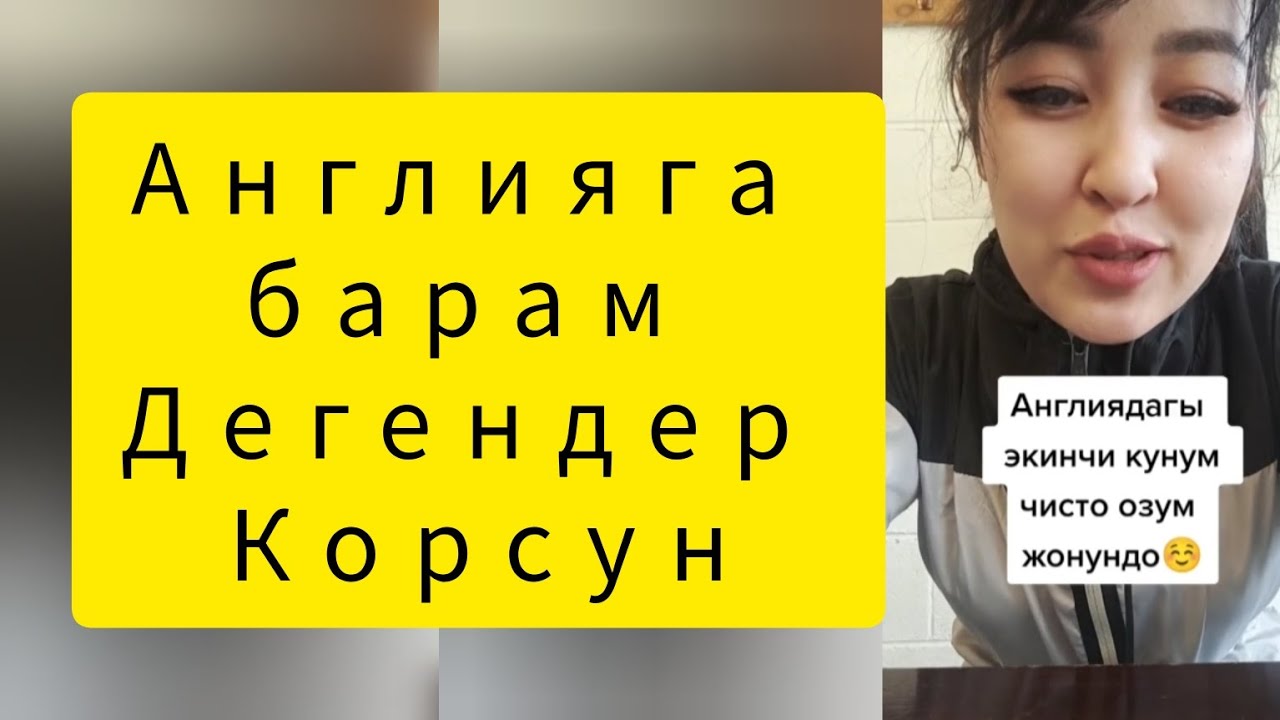 Англия жонундо видео архив