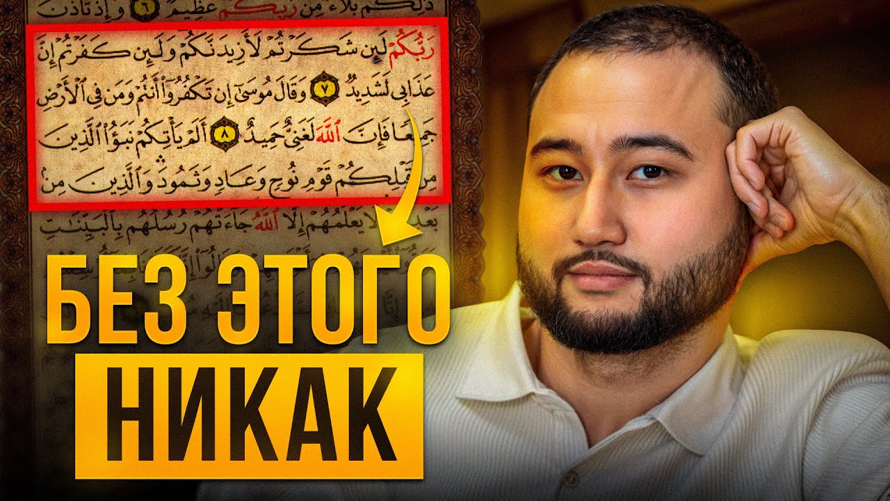 Аллах дал мне большие деньги только после этого...