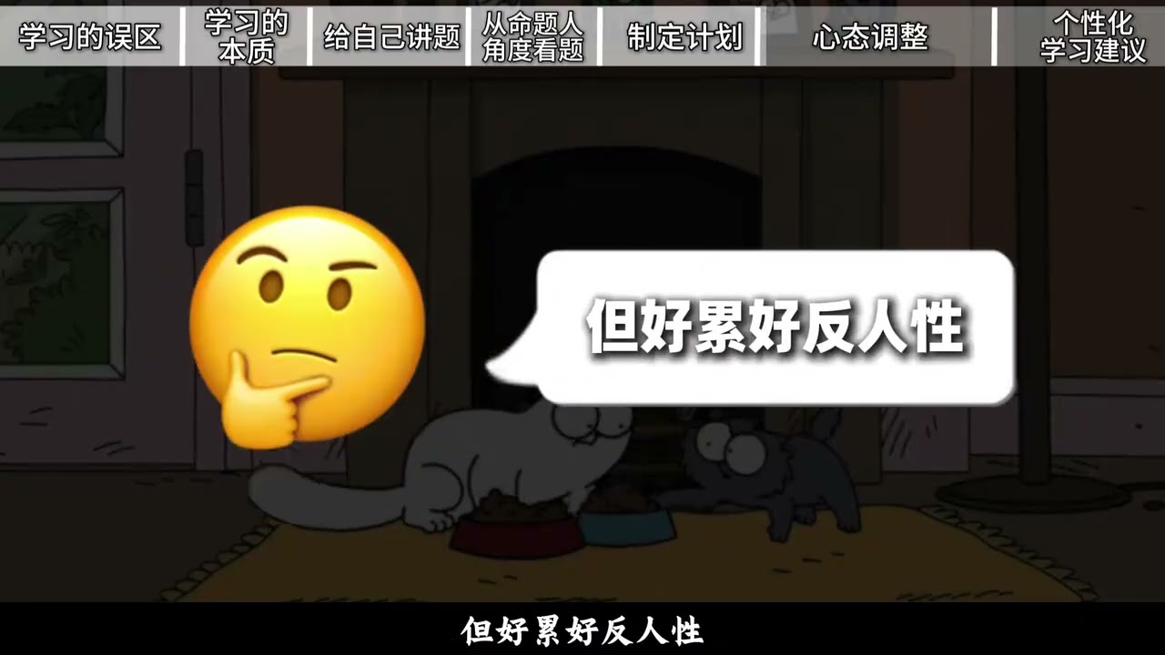 【转载】学习的本质是思维进化