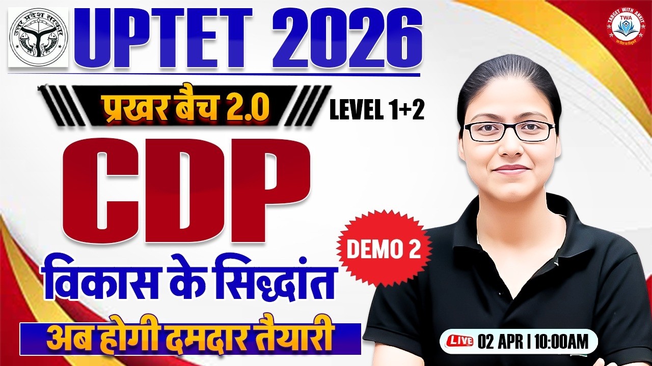 UPTET 2026 | UPTET CDP Class | प्रखर बैच 2.0 Demo #2 | UP TET Best Batch | CDP By Gargi Mam