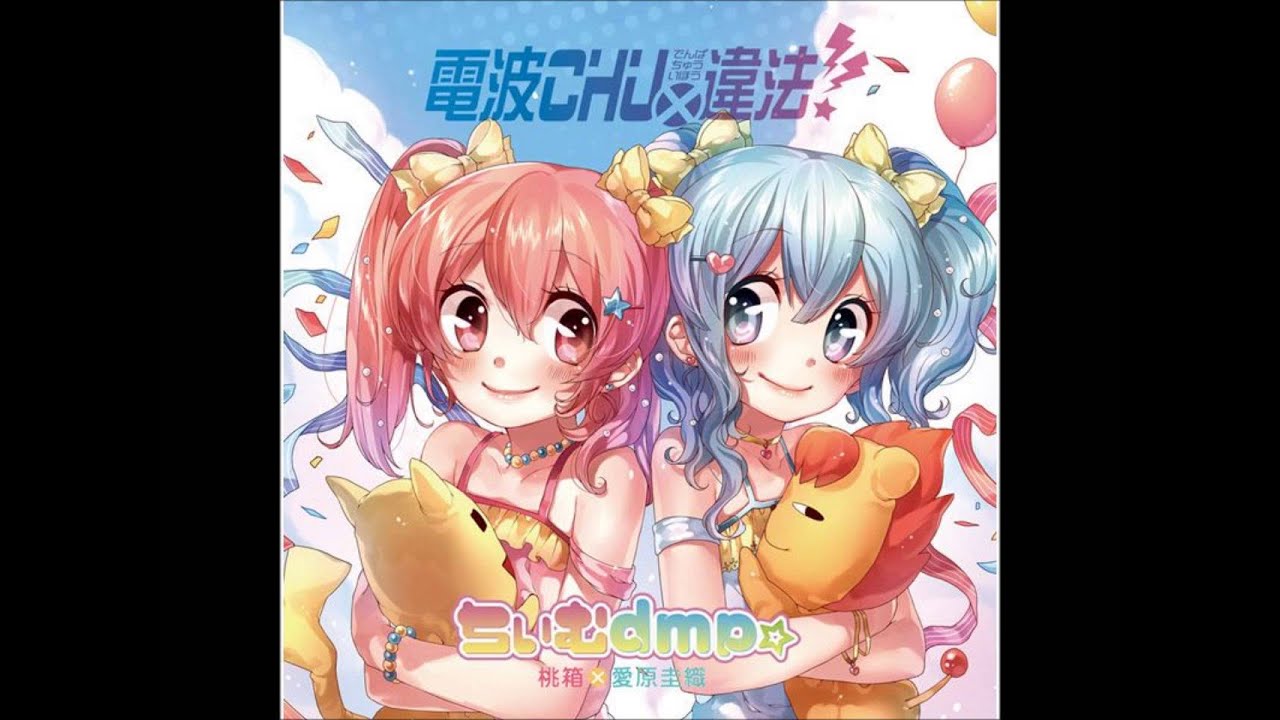 ちぃむdmp☆ - CHU＊LIP