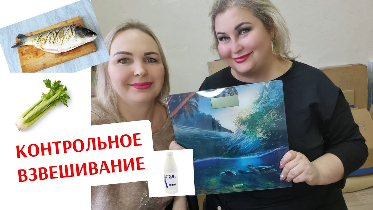 КОНТРОЛЬНОЕ ВЗВЕШИВАНИЕ 