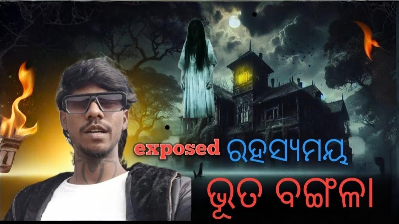 GHOST FROM PARADEEP 