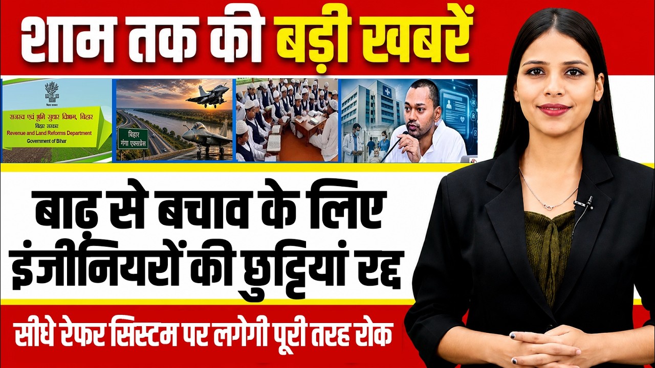 Today Bihar Evening news of  9th June 2026 on Khan Sir, Khemnichak Metro Station,  Bihar weather.