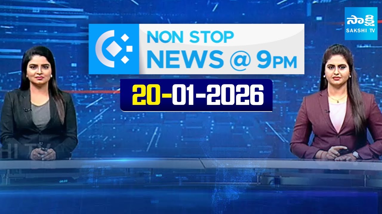 Non Stop Telugu News | YS Jagan | Chandrababu | CM Revanth Reddy | 20-01-2026 |  @SakshiTV ​