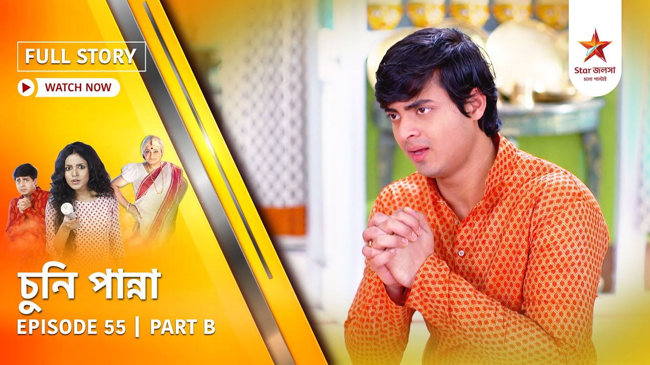 Full Story | Chuni Panna | Episode 55 | Part B