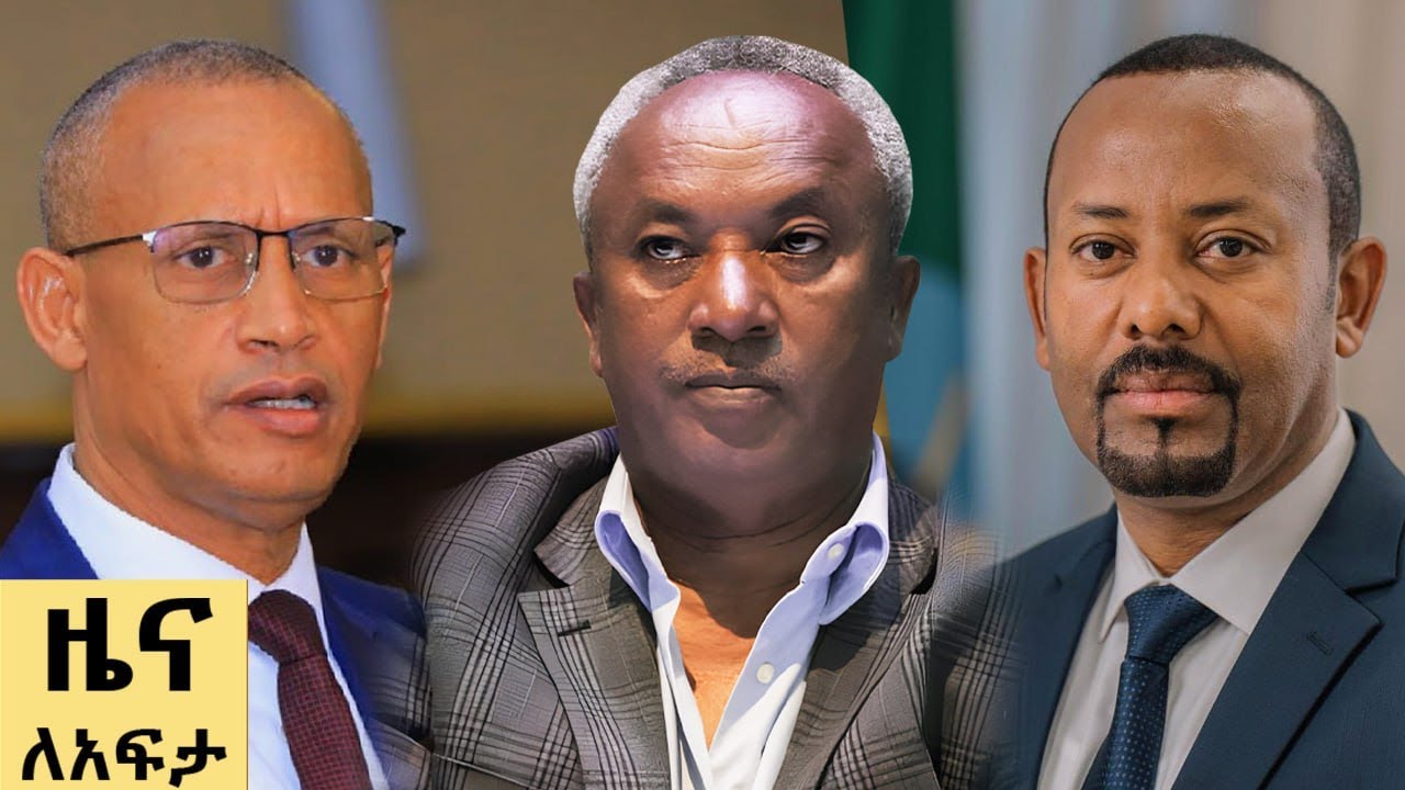 የ ቀን የአማርኛ ዜና  መስከረም 23 - 2018 ዓም - Abbay News - Ethiopia