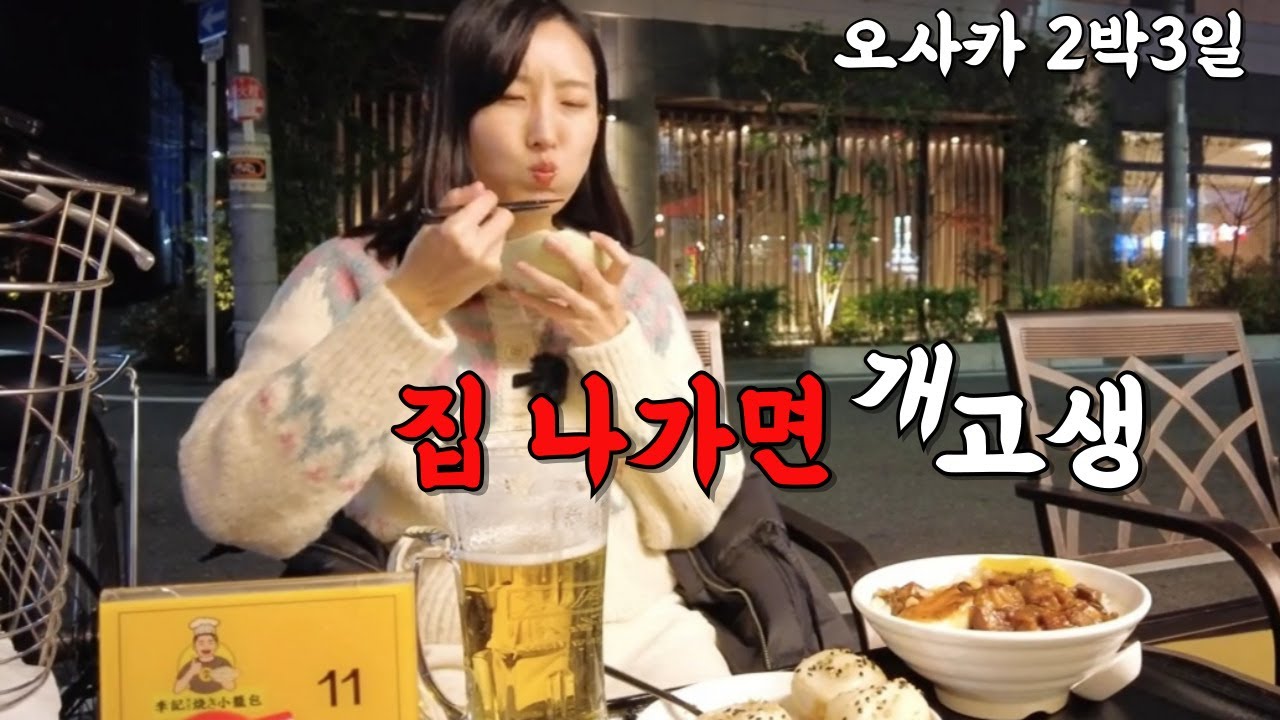드디어 부모님 곁을 떠났습니다 (긴 말은 생략한다)