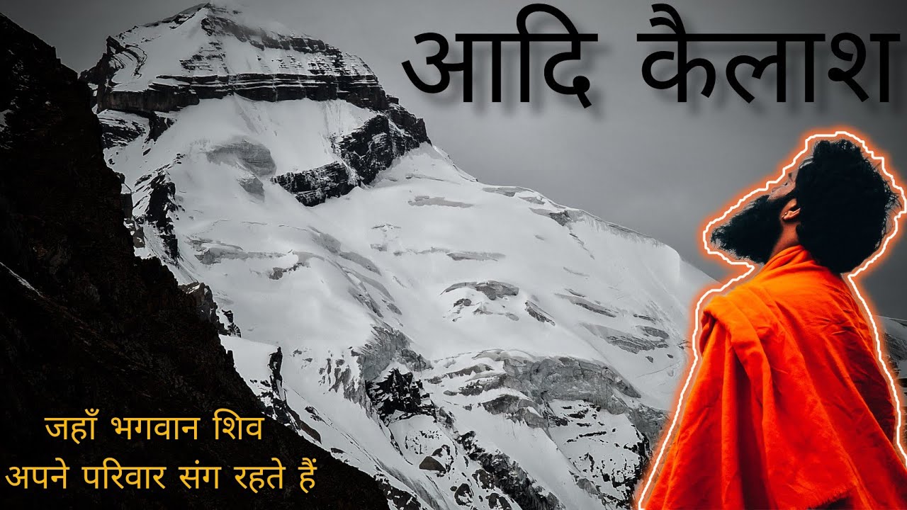 Episode 2 : आदि कैलाश ॐ पर्वत यात्रा || Crossing Border||Kailash Mansarovar Road and Kailash Darshan