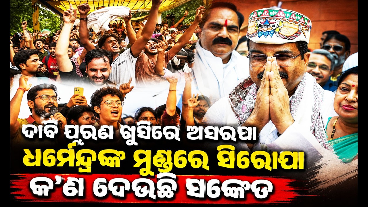 Parliament Chaos:Turban Showdown, Opposition Corners Amit Shah & CJP Ultimatum Iଆନ୍ଦୋଳନ ପରର ସଂକେତ I