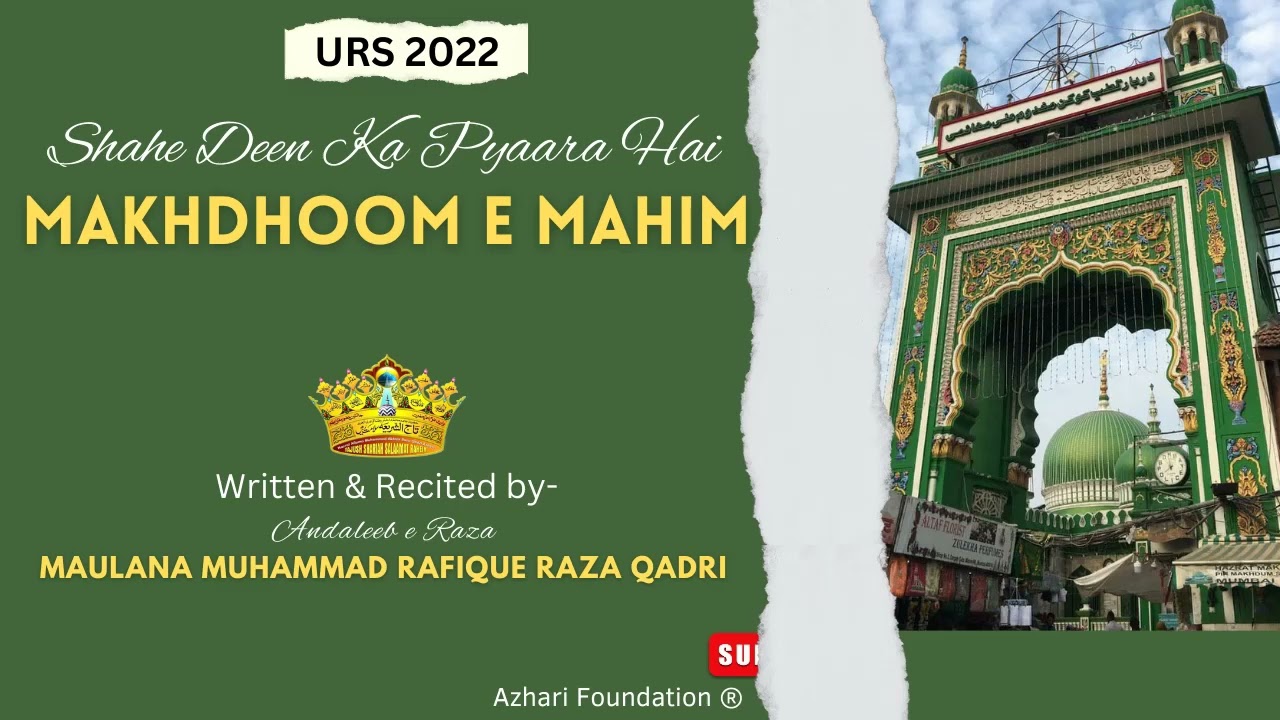 MAKHDHOOM E MAHIM | New Manqabat | Urs e 2022