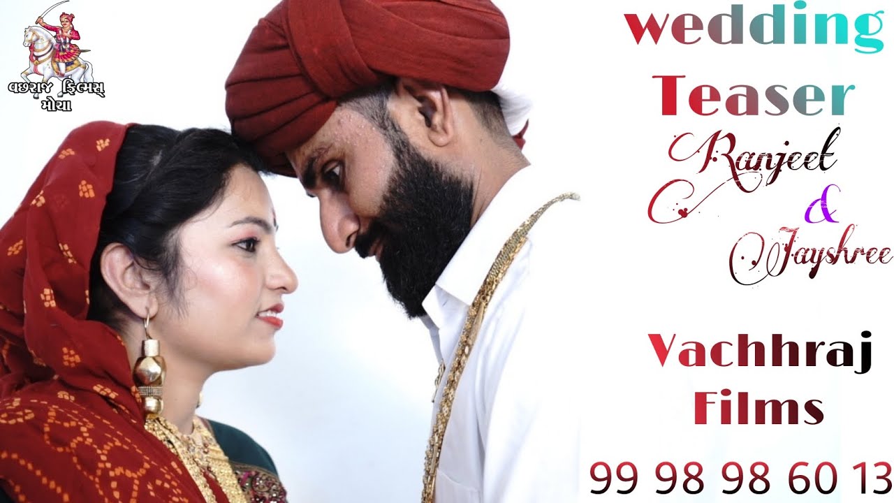Vachhraj Films ||Wedding Teaser ||Ranjeet+Jayshree|| 2022 ||Maher Wedding||#teaser #video #reels