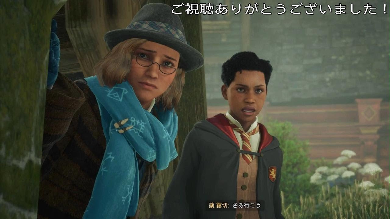 ホグワーツレガシープレイ動画Part4