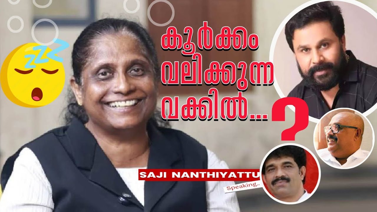 കൂർക്കം വലിക്കുന്ന വക്കിൽ...? സജി നന്ത്യാട്ട് സ്പീക്കിങ്   |   Saji Nanthiyattu Speaking..