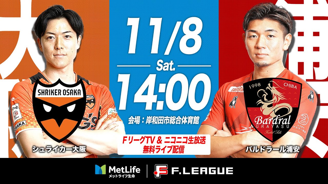 【無料配信】11/08(土)｜