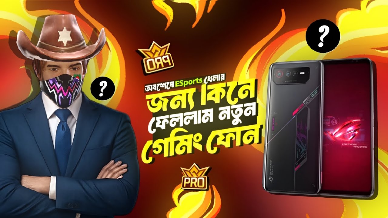 ESports খেলার জন্য নিয়ে নিলাম নতুন গেমিং ফোন ASUS ROG 6 🔥🏆