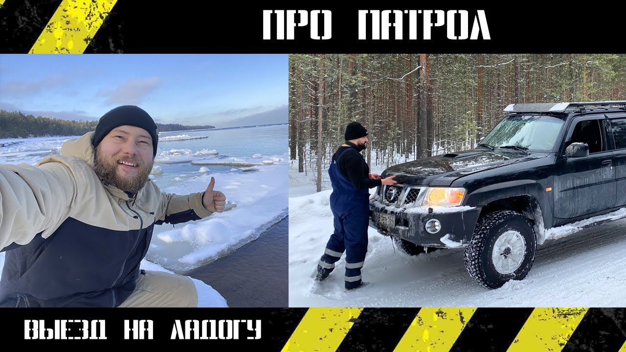 Стоит или нет брать б\у PATROL в 2022г / сток или строить? / выезд на Ладогу
