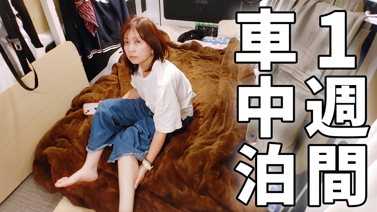 夫婦二人で１週間車中泊！総移動距離1500km群馬～長野～新潟旅【総集編】