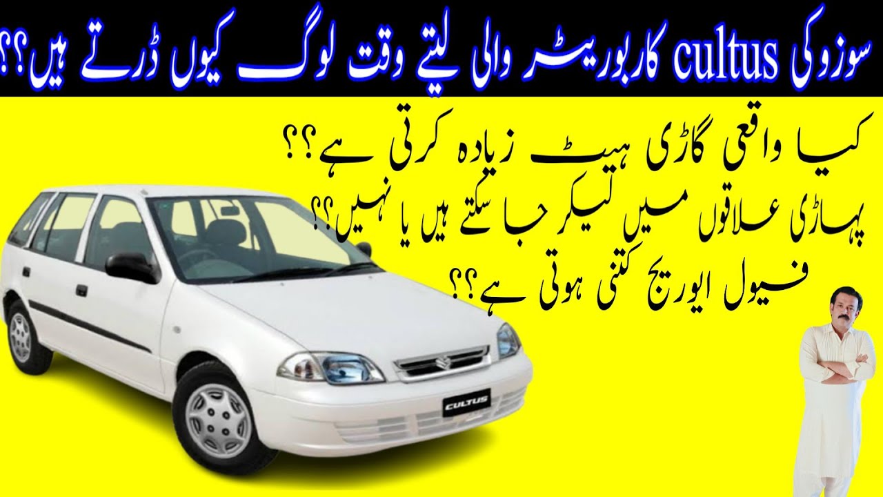 suzuki cultus non efi detailed review / heat issue in suzuki cultus non efi