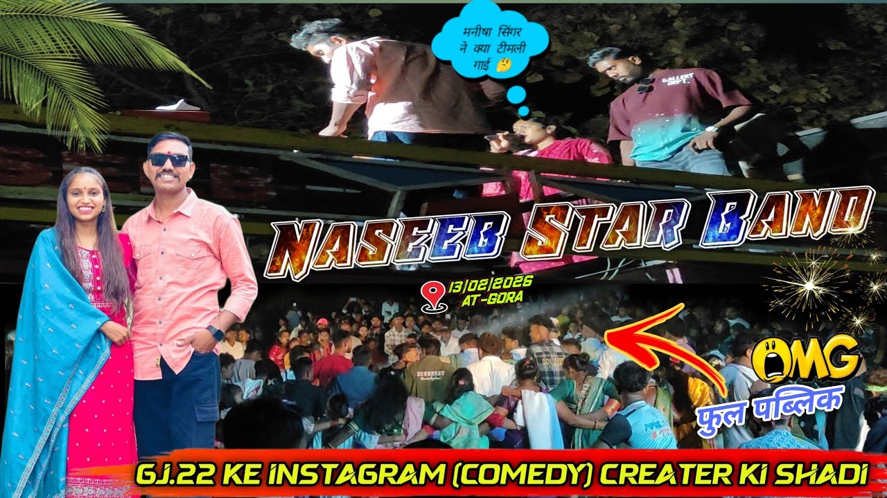 Naseeb Sotta // Gj.22 ke Instagram Comedy Creater  की सादी मे पब्लिक तो देखो // 13/2/2026 At.Gora 