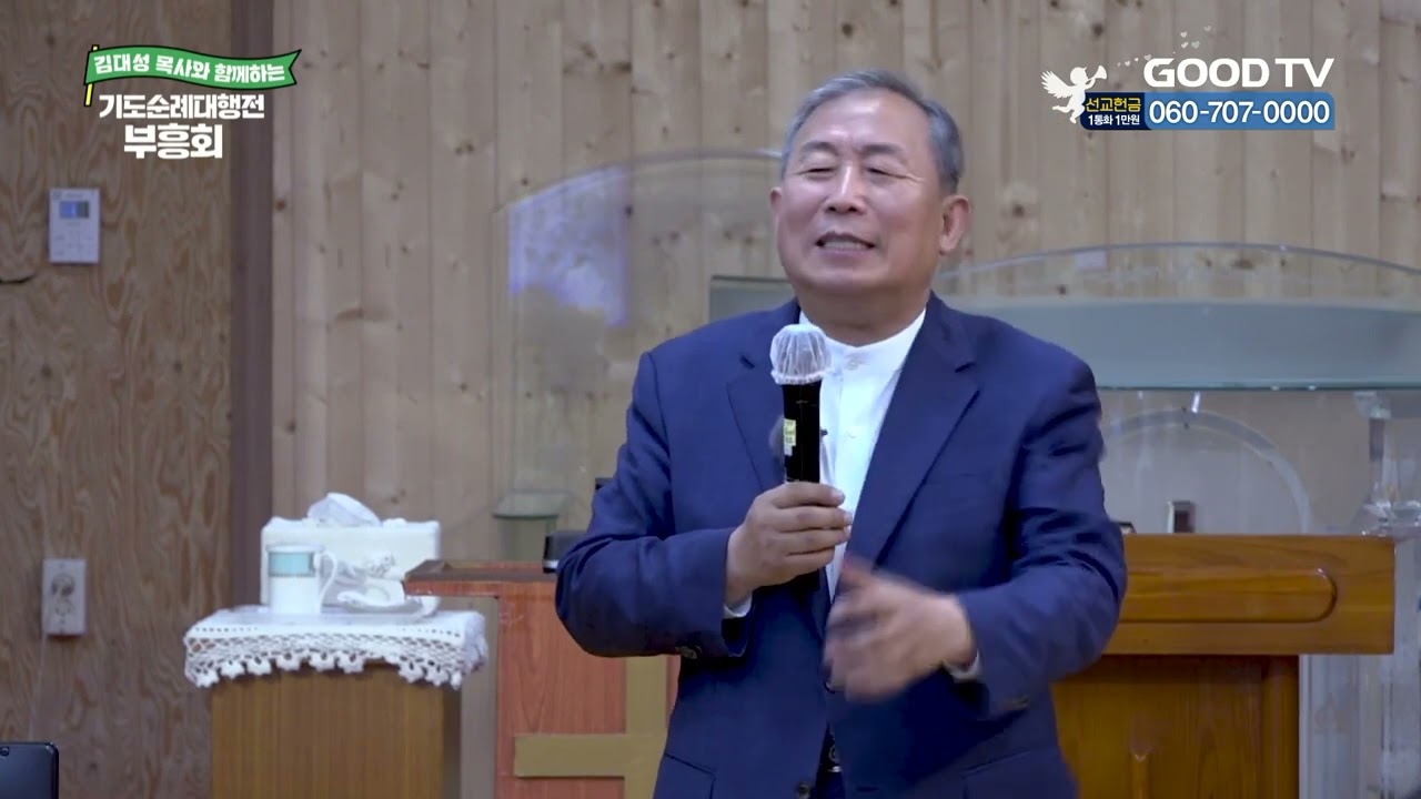 기적을 행할 자여 | 김대성 목사와 함께하는 기도순례대행전 부흥회