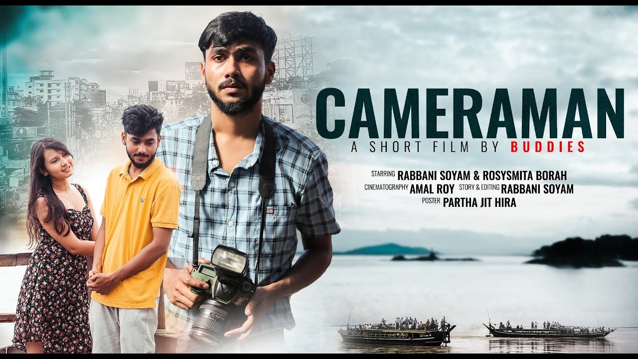 Cameraman - কেমেৰামেন  | Assamese Short Film | Rabbani Soyam | Buddies