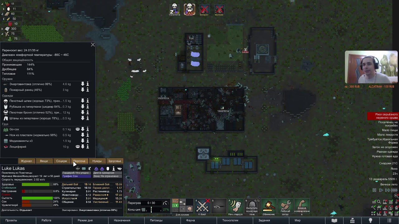 Победа, или поражение. Другого не дано. RimWorld