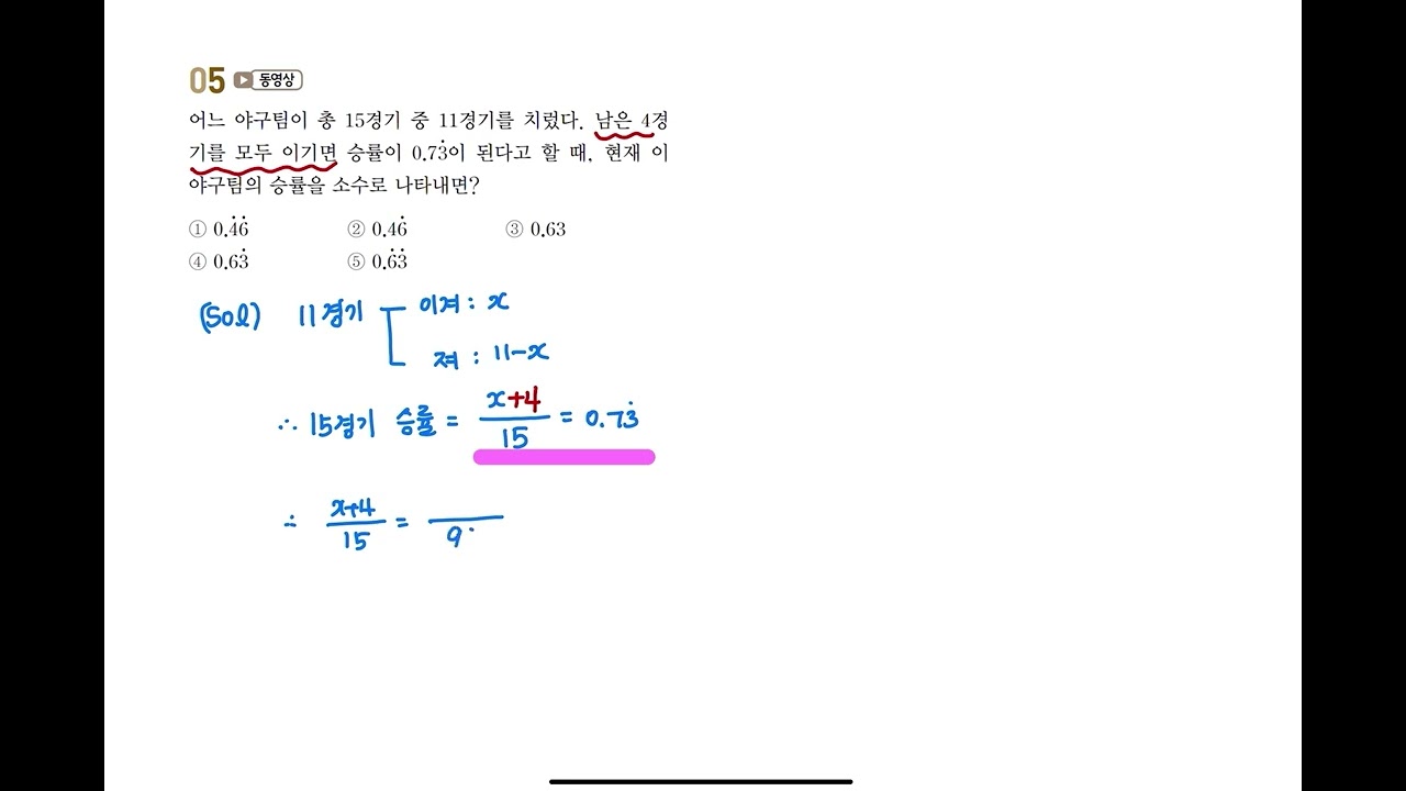 중2 1중간 교과서 쏙 문제 05번