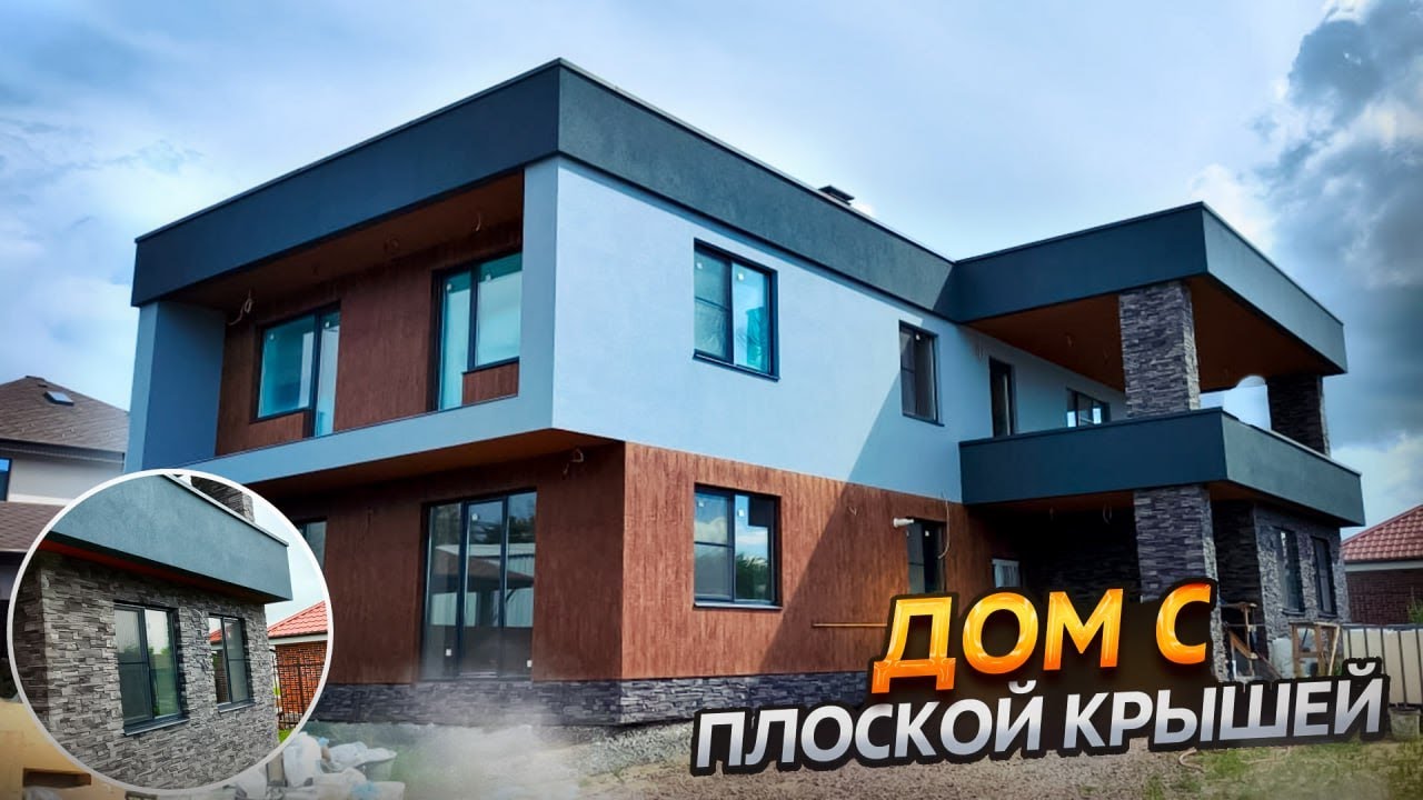 Отделка фасада с плоской кровлей